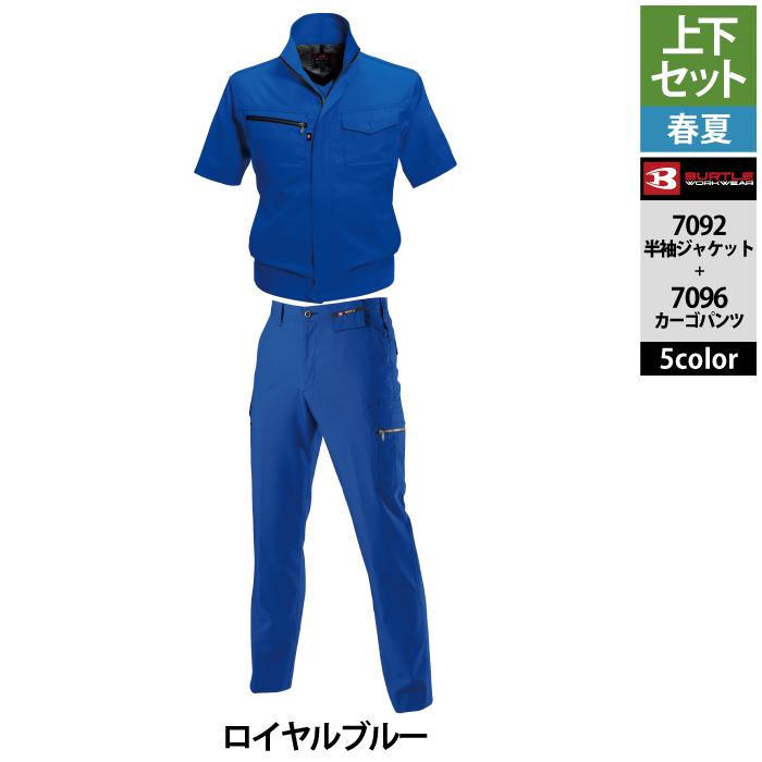 バートル BURTLE 作業着 上下セット 7092 半袖ジャケットと7096カーゴパンツ S-LL 作業服 おしゃれ 春夏 爆買 | BURTLE | 19