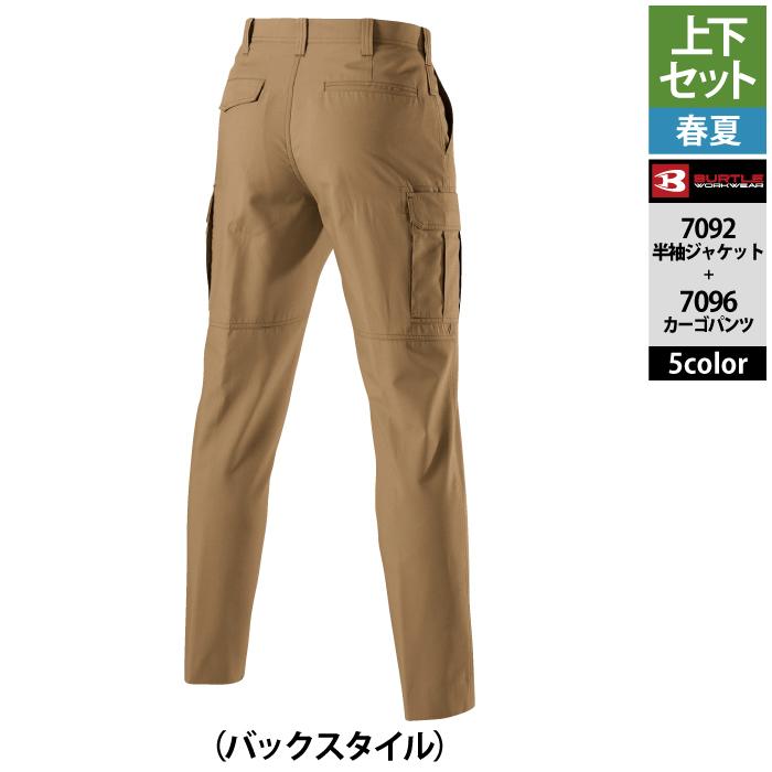 バートル BURTLE 作業着 上下セット 7092 半袖ジャケットと7096カーゴパンツ S-LL 作業服 おしゃれ 春夏 爆買 | BURTLE | 20