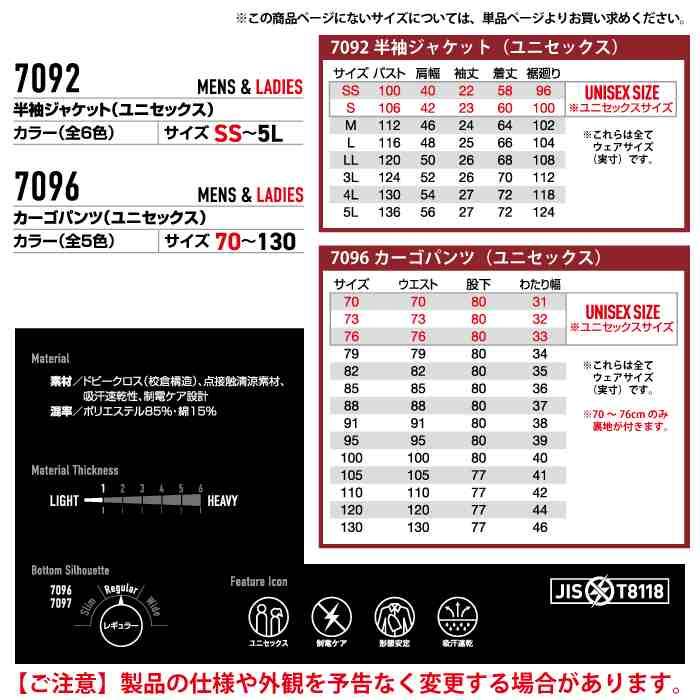 バートル BURTLE 作業着 上下セット 7092 7096 セットアップ 半袖ジャケット カーゴパンツ 作業服 おしゃれ 春夏 作業ズボン | BURTLE | 04