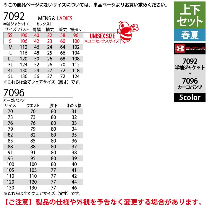 バートル BURTLE 作業着 上下セット 7092 半袖ジャケットと7096カーゴパンツ S-LL 作業服 おしゃれ 春夏 爆買 | BURTLE | 05