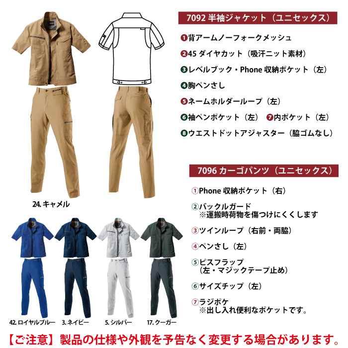 バートル BURTLE 作業着 上下セット 7092 7096 セットアップ 半袖ジャケット カーゴパンツ 作業服 おしゃれ 春夏 作業ズボン | BURTLE | 05
