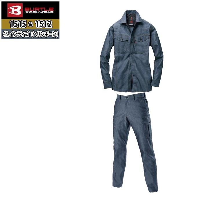 バートル BURTLE 作業着 上下セット 1515 1512 セットアップ 長袖シャツ カーゴパンツ 作業服 おしゃれ 春夏 JIS適合制電 作業ズボン | BURTLE | 12