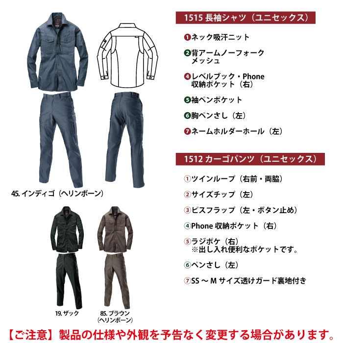 バートル BURTLE 作業着 上下セット 1515 1512 セットアップ 長袖シャツ カーゴパンツ 作業服 おしゃれ 春夏 JIS適合制電 作業ズボン | BURTLE | 05
