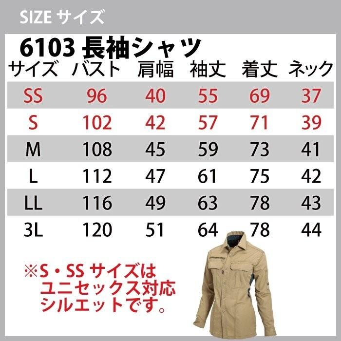 バートル BURTLE 作業着 上下セット 6103長袖シャツと6106カーゴパンツ SS-LL 快適 作業服 おしゃれ 春夏 作業ズボン 爆買 | BURTLE | 01