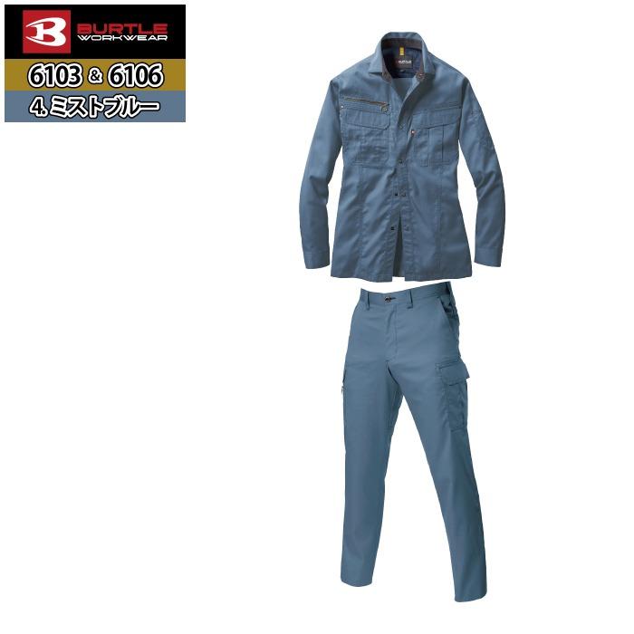バートル BURTLE 作業着 上下セット 6103 6106 セットアップ 長袖シャツ カーゴパンツ 作業服 おしゃれ 春夏 作業ズボン | BURTLE | 14