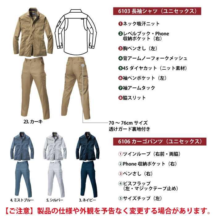 バートル BURTLE 作業着 上下セット 6103 6106 セットアップ 長袖シャツ カーゴパンツ 作業服 おしゃれ 春夏 作業ズボン | BURTLE | 05