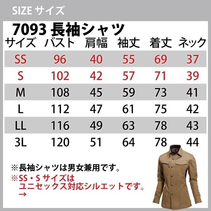 バートル BURTLE 作業着 上下セット 7093長袖シャツと7096カーゴパンツ S-LL 作業服 おしゃれ 春夏 | BURTLE | 01