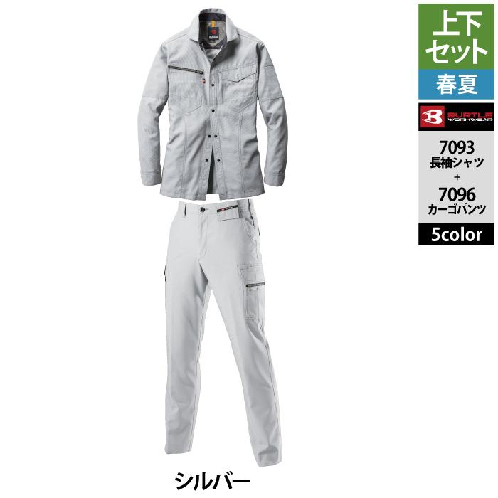バートル BURTLE 作業着 上下セット 7093長袖シャツと7096カーゴパンツ S-LL 作業服 おしゃれ 春夏 | BURTLE | 17