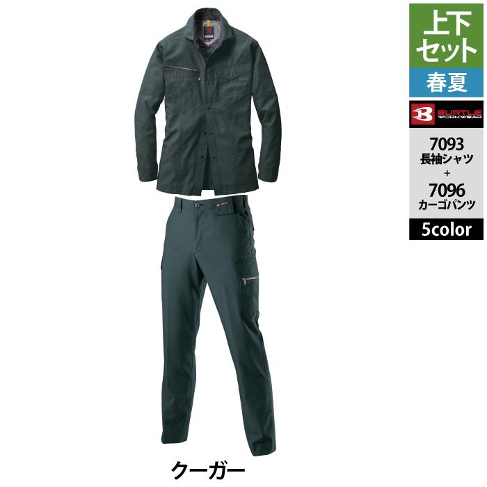 バートル BURTLE 作業着 上下セット 7093長袖シャツと7096カーゴパンツ S-LL 作業服 おしゃれ 春夏 | BURTLE | 18