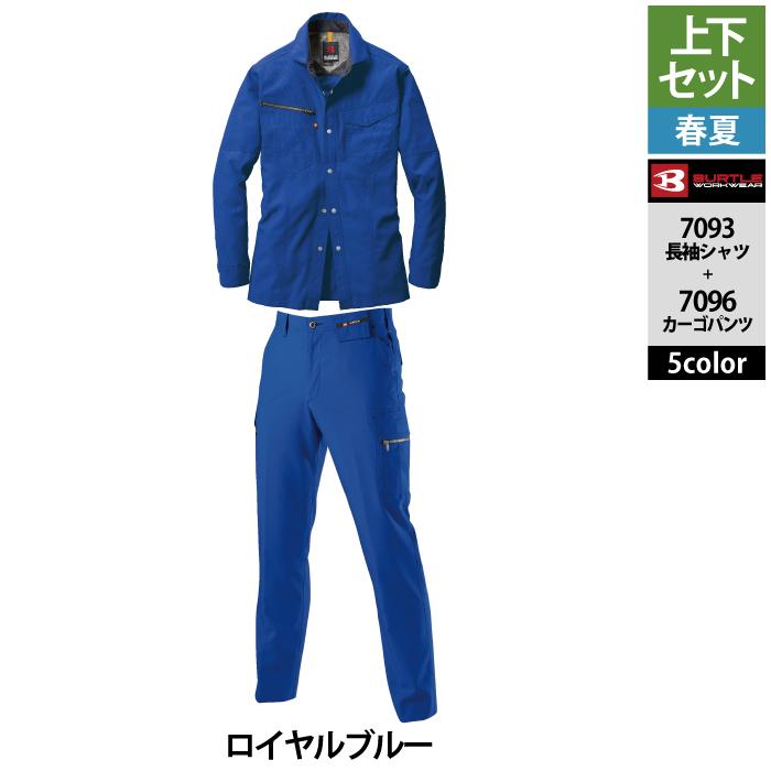 バートル BURTLE 作業着 上下セット 7093長袖シャツと7096カーゴパンツ S-LL 作業服 おしゃれ 春夏 | BURTLE | 19