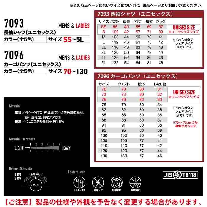 バートル BURTLE 作業着 上下セット 7093 7096 セットアップ 長袖シャツ カーゴパンツ 作業服 おしゃれ 春夏 作業ズボン | BURTLE | 04