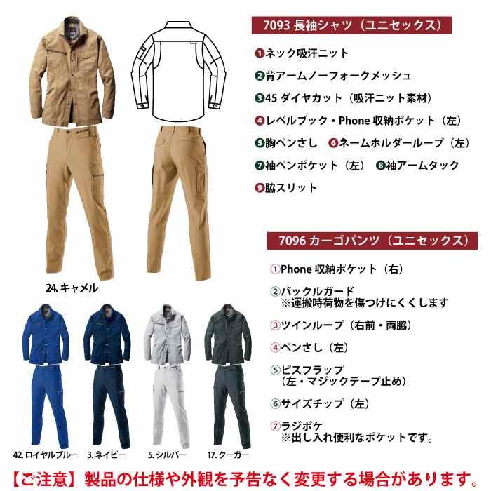 バートル BURTLE 作業着 上下セット 7093 7096 セットアップ 長袖シャツ カーゴパンツ 作業服 おしゃれ 春夏 作業ズボン | BURTLE | 05
