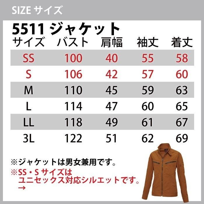 バートル BURTLE 作業着 上下セット 5511ジャケットとト5512カーゴパンツSS-LL 作業服 おしゃれ 春夏 | BURTLE | 01