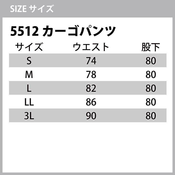 バートル BURTLE 作業着 上下セット 5511ジャケットとト5512カーゴパンツSS-LL 作業服 おしゃれ 春夏 | BURTLE | 02