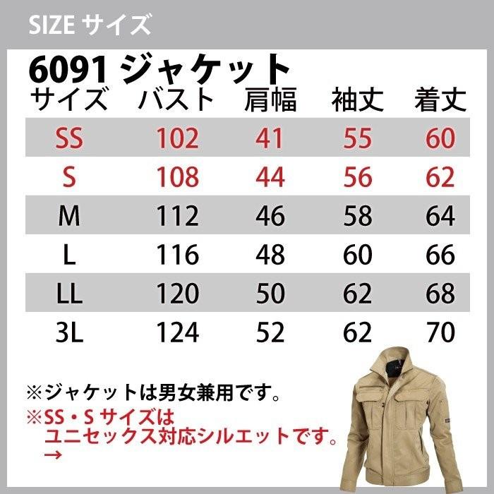 バートル BURTLE 作業着 上下セット 6091ジャケット と 6092カーゴパンツ 秋冬用 作業服 おしゃれ 帯電防止 脇ダイヤカット 作業ズボン 爆買 | BURTLE | 01