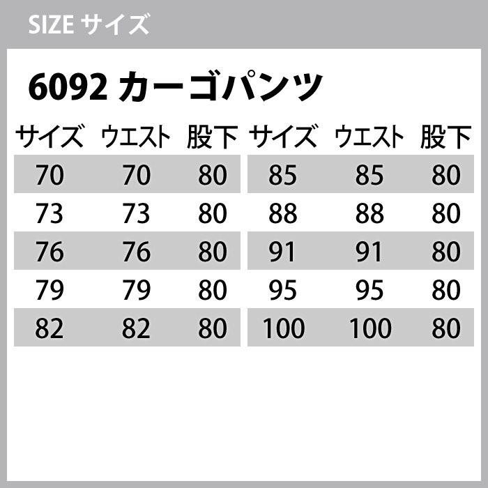 バートル BURTLE 作業着 上下セット 6091ジャケット と 6092カーゴパンツ 秋冬用 作業服 おしゃれ 帯電防止 脇ダイヤカット 作業ズボン 爆買 | BURTLE | 02