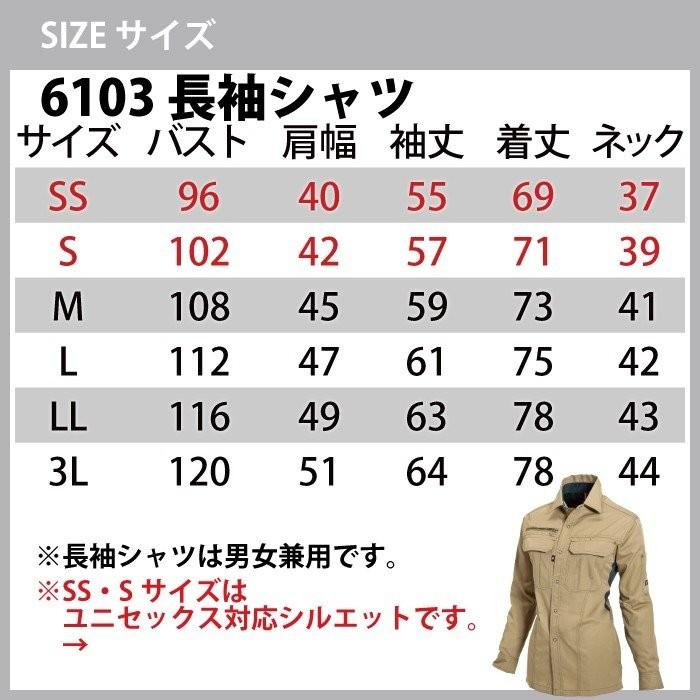 バートル BURTLE 作業着 上下セット 6103長袖シャツと6092カーゴパンツ SS-LL 作業服 おしゃれ 秋冬 爆買 | BURTLE | 01
