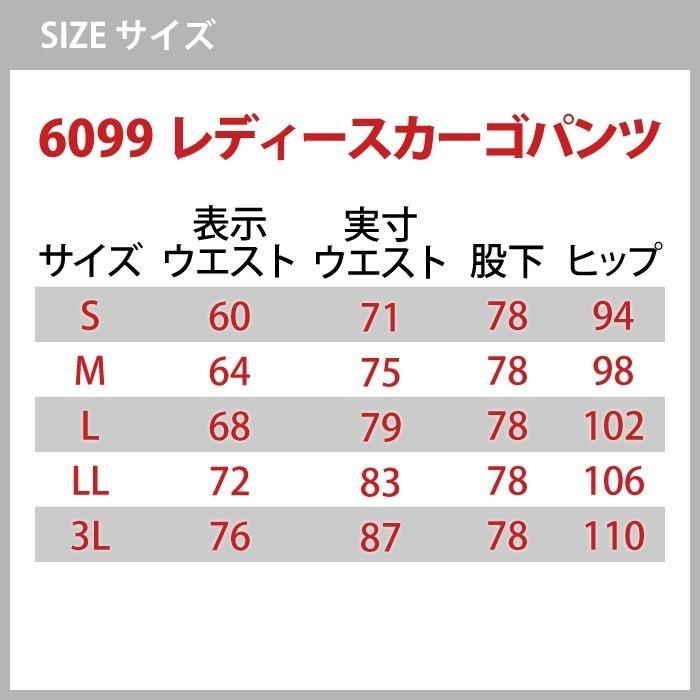 バートル BURTLE 作業着 上下セット 6091ジャケットと6099レディースカーゴパンツ SS-LL 作業服 おしゃれ 秋冬 | BURTLE | 02