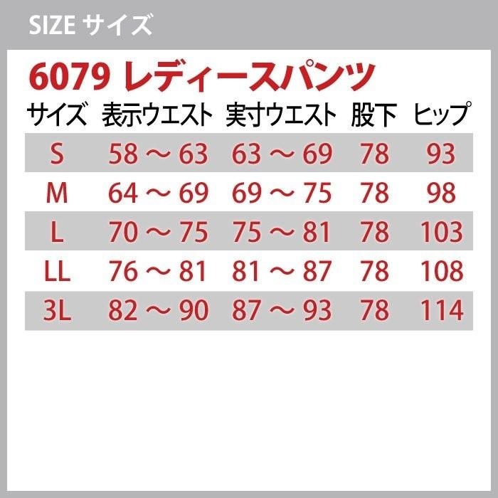 バートル BURTLE 作業着 上下セット 6071ジャケットと6079レディースパンツ SS-LL 作業服 おしゃれ 秋冬 爆買 | BURTLE | 02