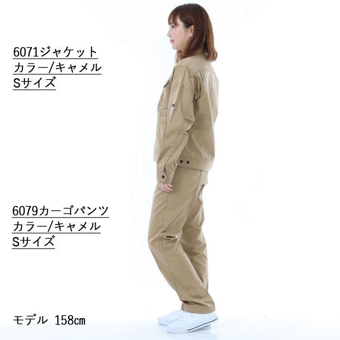 バートル BURTLE 作業着 上下セット 6071ジャケットと6079レディースパンツ SS-LL 作業服 おしゃれ 秋冬 爆買 | BURTLE | 06
