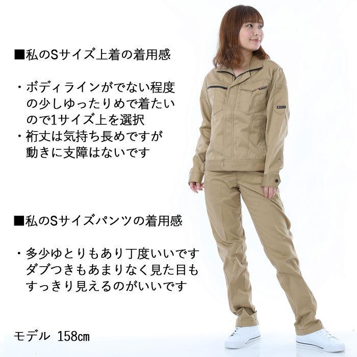 バートル BURTLE 作業着 上下セット 6071ジャケットと6079レディースパンツ SS-LL 作業服 おしゃれ 秋冬 爆買 | BURTLE | 08