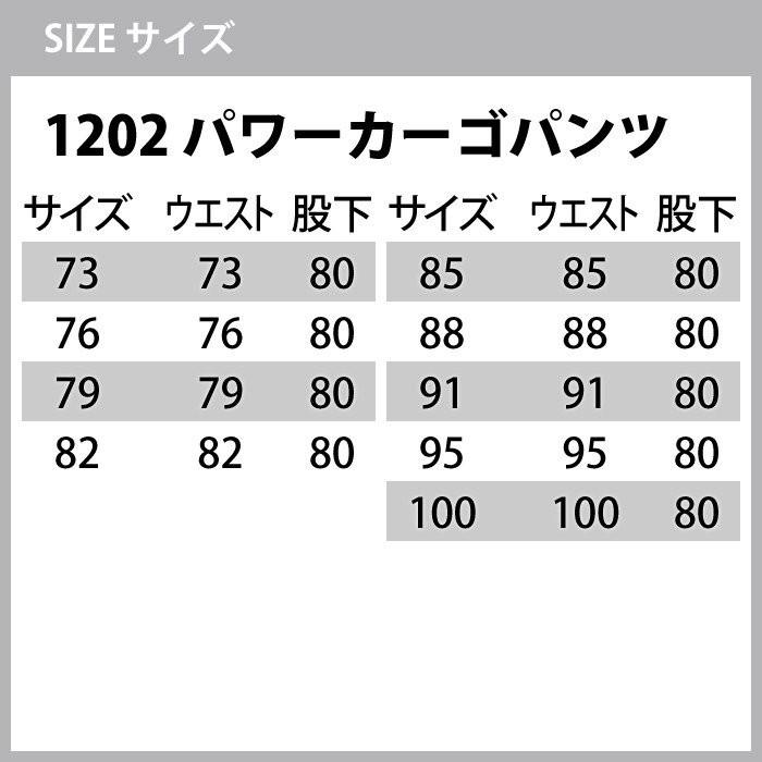 バートル BURTLE 作業着 上下セット 1201ジャケットと1202パワーカーゴパンツ 作業服 おしゃれ 秋冬 ワイドボトムス 爆買 | BURTLE | 02