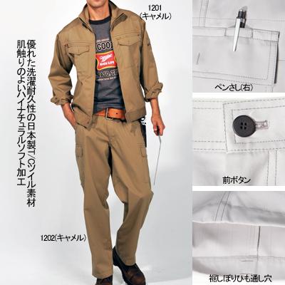 バートル BURTLE 作業着 上下セット 1201ジャケットと1202パワーカーゴパンツ 作業服 おしゃれ 秋冬 ワイドボトムス 爆買 | BURTLE | 06