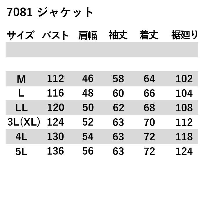 バートル BURTLE 作業着 上下セット 7081ジャケット と 7082カーゴパンツ 作業服 おしゃれ 秋冬 JIS適合制電 脇ダイヤカット 作業ズボン 爆買 | BURTLE | 02