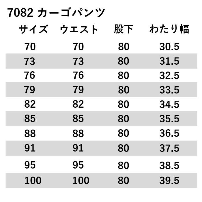 バートル BURTLE 作業着 上下セット 7081ジャケット と 7082カーゴパンツ 作業服 おしゃれ 秋冬 JIS適合制電 脇ダイヤカット 作業ズボン 爆買 | BURTLE | 03