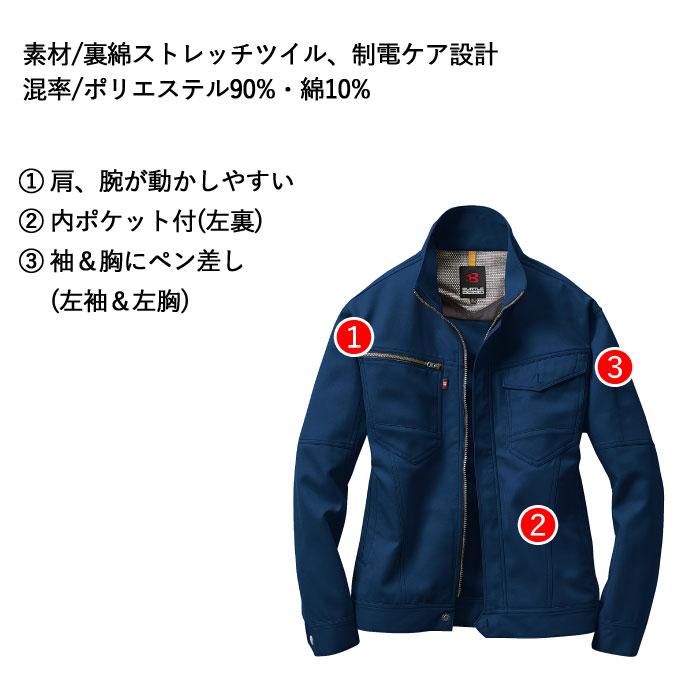 バートル BURTLE 作業着 上下セット 7081ジャケット と 7082カーゴパンツ 作業服 おしゃれ 秋冬 JIS適合制電 脇ダイヤカット 作業ズボン 爆買 | BURTLE | 04