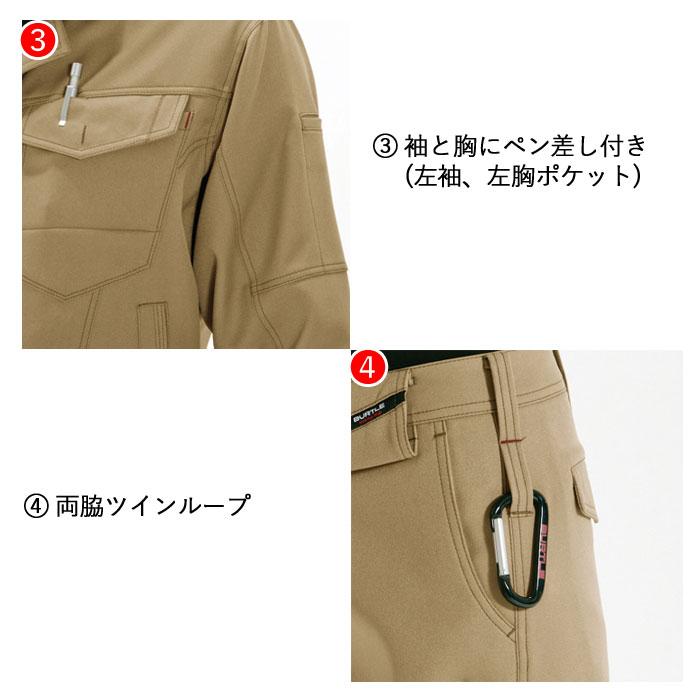 BURTLE（バートル） 作業着 上下セット 7081ジャケット と 7082カーゴ