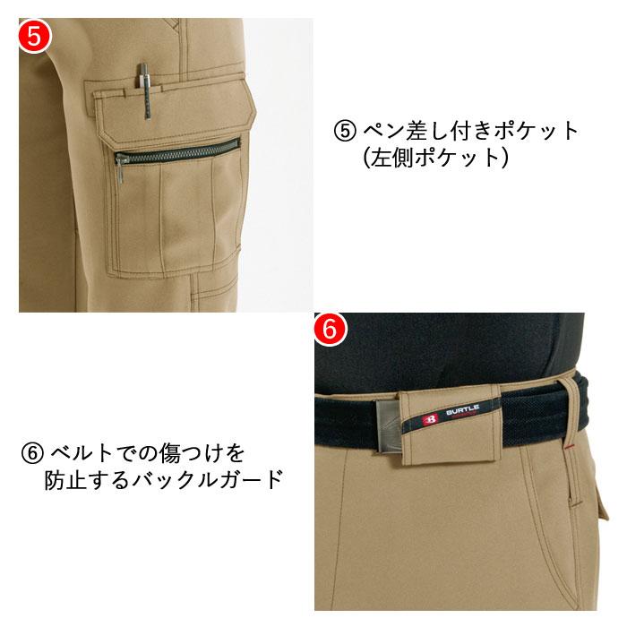 バートル BURTLE 作業着 上下セット 7081ジャケット と 7082カーゴパンツ 作業服 おしゃれ 秋冬 JIS適合制電 脇ダイヤカット 作業ズボン 爆買 | BURTLE | 08
