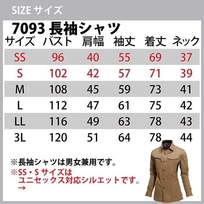 バートル BURTLE 作業着 上下セット 7093長袖シャツと通年用7082カーゴパンツ S-LL 作業服 秋冬 | BURTLE | 01