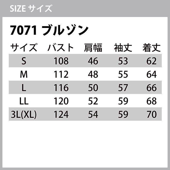 バートル BURTLE 作業着 上下セット 7071ブルゾンと7072ツータックカーゴパンツ ストレッチ 形態安定 作業服 おしゃれ 秋冬 爆買 | BURTLE | 04