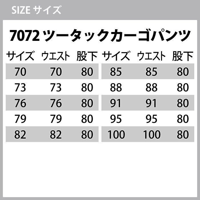 バートル BURTLE 作業着 上下セット 7071ブルゾンと7072ツータックカーゴパンツ ストレッチ 形態安定 作業服 おしゃれ 秋冬 爆買 | BURTLE | 05