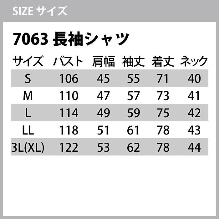 バートル BURTLE 作業着 上下セット 7063長袖シャツと7072ツータックカーゴパンツ S-LL 作業服 おしゃれ 秋冬 爆買 | BURTLE | 01
