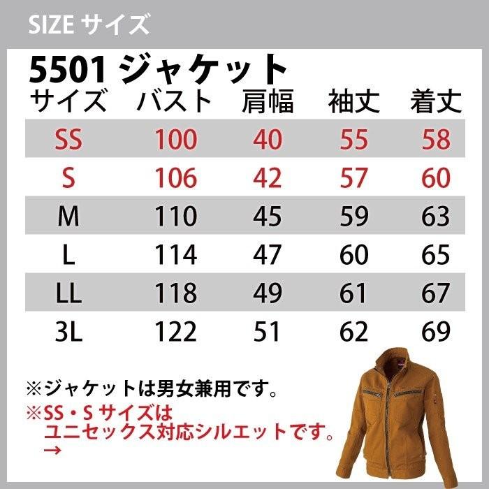 バートル BURTLE 作業着 上下セット 5501ジャケットと5502カーゴパンツ 作業服 おしゃれ 秋冬 爆買 | BURTLE | 01