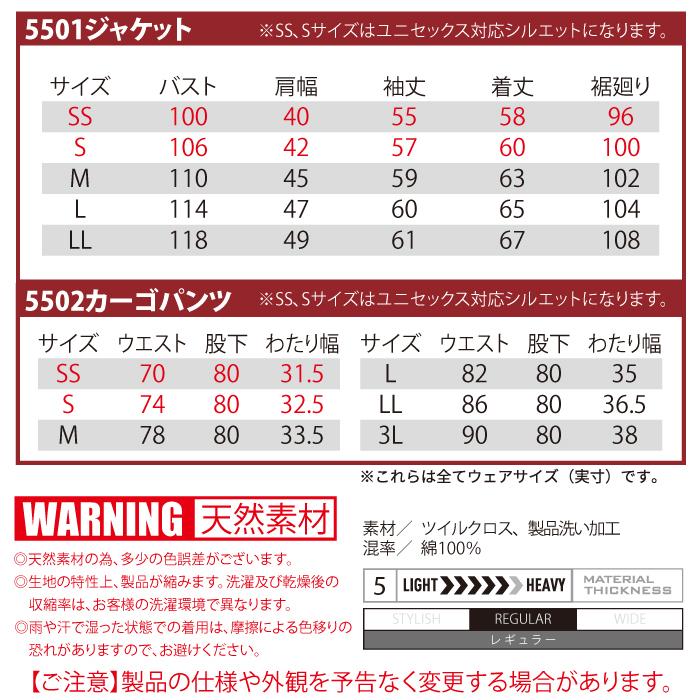 バートル BURTLE 作業着 上下セット 5501ジャケットと5502カーゴパンツ 作業服 おしゃれ 秋冬 爆買 | BURTLE | 04