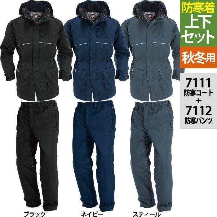 バートル BURTLE 作業着 防寒着 上下セット 7111コートと7112防寒パンツ S-LL 作業服 作業服 おしゃれ おしゃれ 防寒服 秋冬 爆買 | BURTLE