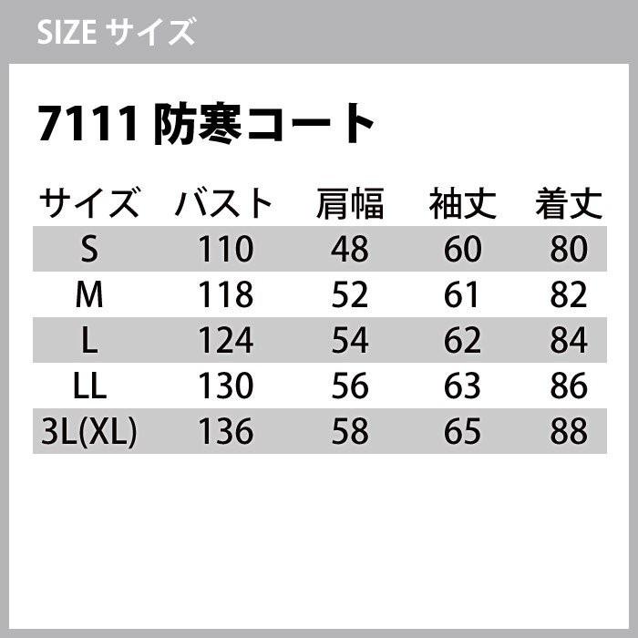 バートル BURTLE 作業着 防寒着 上下セット 7111コートと7112防寒パンツ S-LL 作業服 作業服 おしゃれ おしゃれ 防寒服 秋冬 爆買 | BURTLE | 01