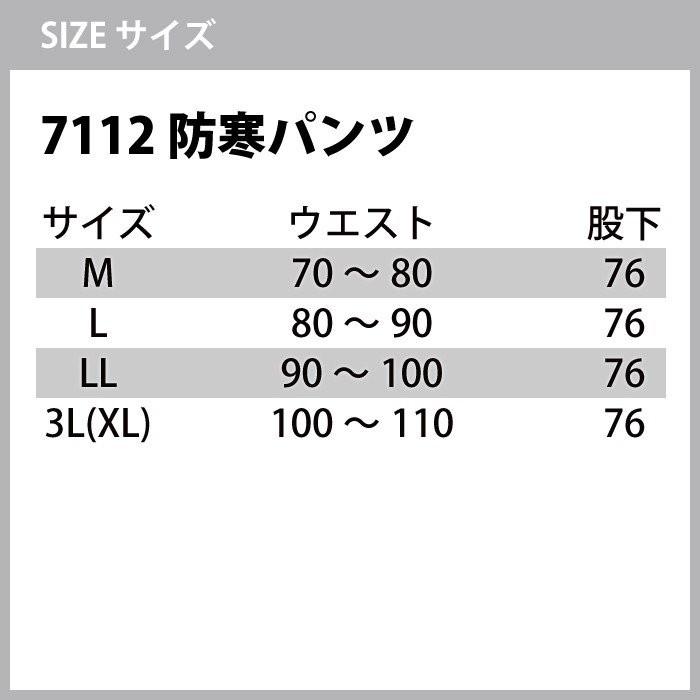 バートル BURTLE 作業着 防寒着 上下セット 7111コートと7112防寒パンツ S-LL 作業服 作業服 おしゃれ おしゃれ 防寒服 秋冬 爆買 | BURTLE | 02