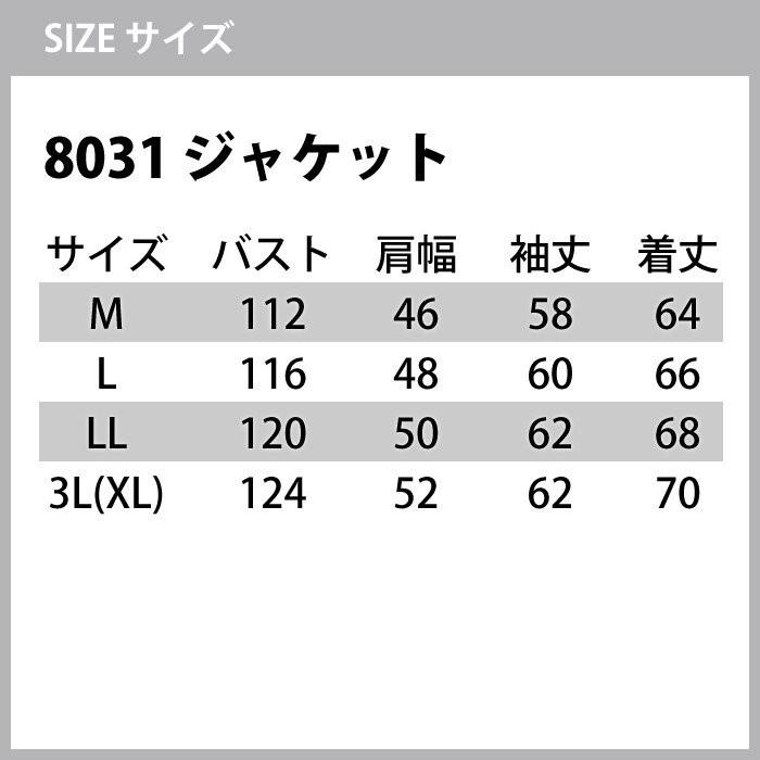 バートル BURTLE 作業着 上下セット 8031ジャケットと8032カーゴパンツ M-LL 作業服 おしゃれ 秋冬 綿100% タフ 爆買 | BURTLE | 01
