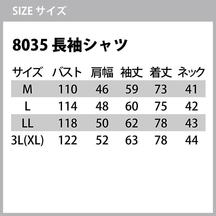 バートル BURTLE 作業着 上下セット 8035長袖シャツと8032カーゴパンツ M-LL 作業服 おしゃれ 秋冬｜burtle｜02