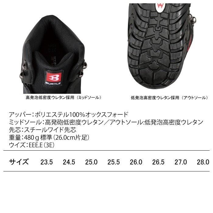 バートル BURTLE 作業着 812 セーフティフットウェア 23.5-28 作業服 安全靴 | BURTLE | 02