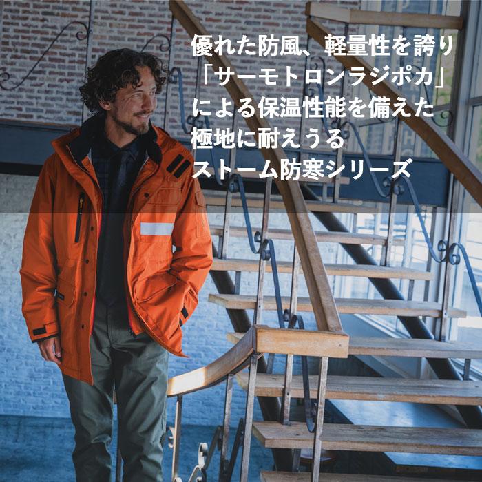 バートル BURTLE 作業着 防寒着 7211 防寒コート（大型フード付） 4L 作業服 軽量 防風 保温 耐水 サーモトロンラジポカ アウトドア 爆買 | BURTLE | 01