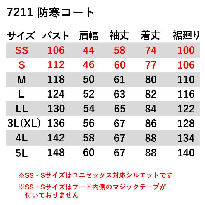 バートル BURTLE 作業着 防寒着 7211 防寒コート（大型フード付） 5L 作業服 軽量 防風 保温 耐水 サーモトロンラジポカ アウトドア 爆買 | BURTLE | 03