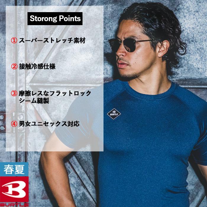 バートル BURTLE 作業着 インナー 4042 半袖クールフィッテッド シャツ S-XL 春夏 作業服 おしゃれ 冷感 消臭 速乾 夏用 爆買 | BURTLE | 01