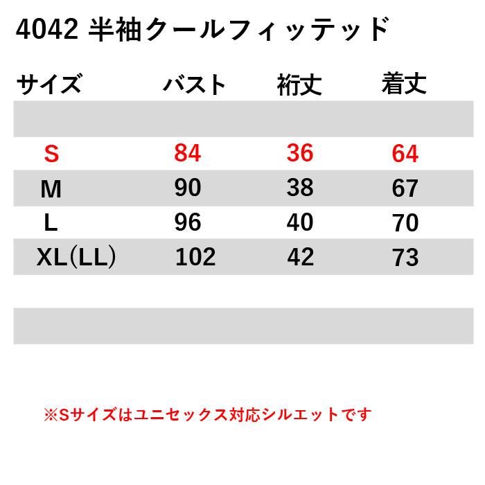 バートル BURTLE 作業着 インナー 4042 半袖クールフィッテッド シャツ S-XL 春夏 作業服 おしゃれ 冷感 消臭 速乾 夏用 爆買 | BURTLE | 02