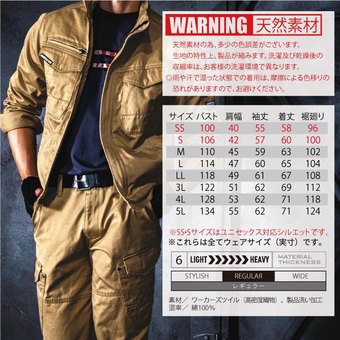 バートル BURTLE 作業着 8101 ジャケット 5L 作業服 秋冬 爆買 | BURTLE | 02
