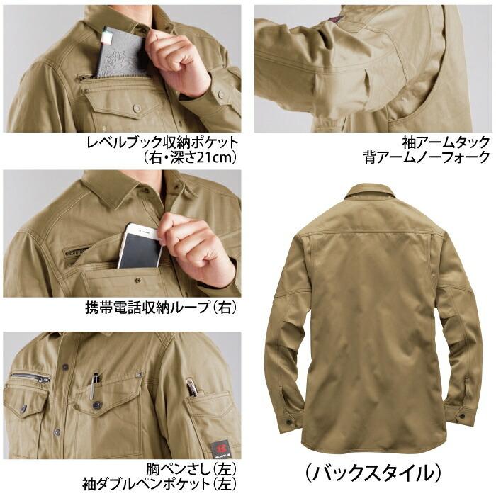 バートル BURTLE 作業着 8105 長袖シャツ 3L 作業服 秋冬 爆買 | BURTLE | 01